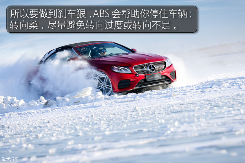 2019奔驰冰雪对决