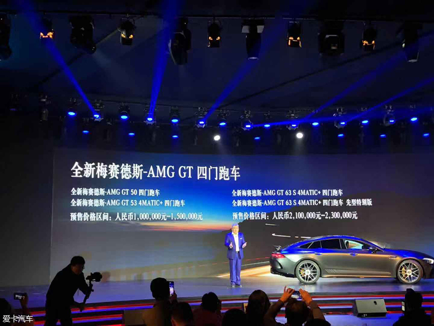 AMG GT四门版公布预售价 预售100万元起