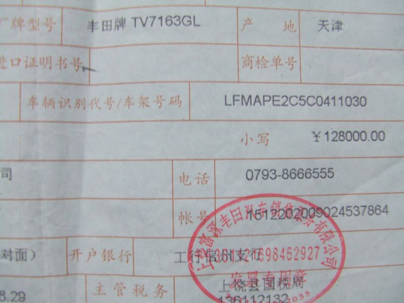 购车/过户发票齐全 卖家描述 车况说明:美女个人一手车,保养仔细,4s店