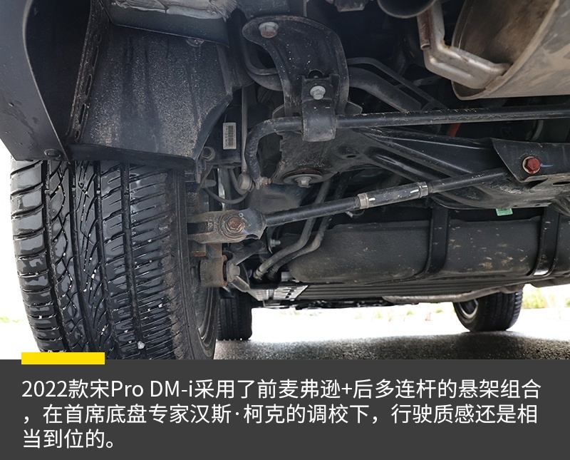 丝般顺滑还跑得远的国货之光 动态体验比亚迪宋pro dm-i