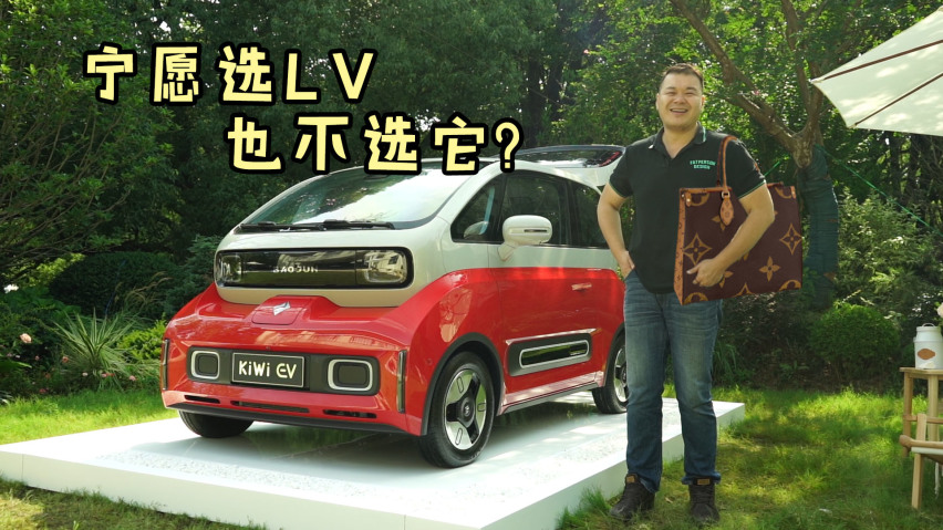 老谢静态体验新宝骏kiwi ev:年轻人的又一时尚单品?