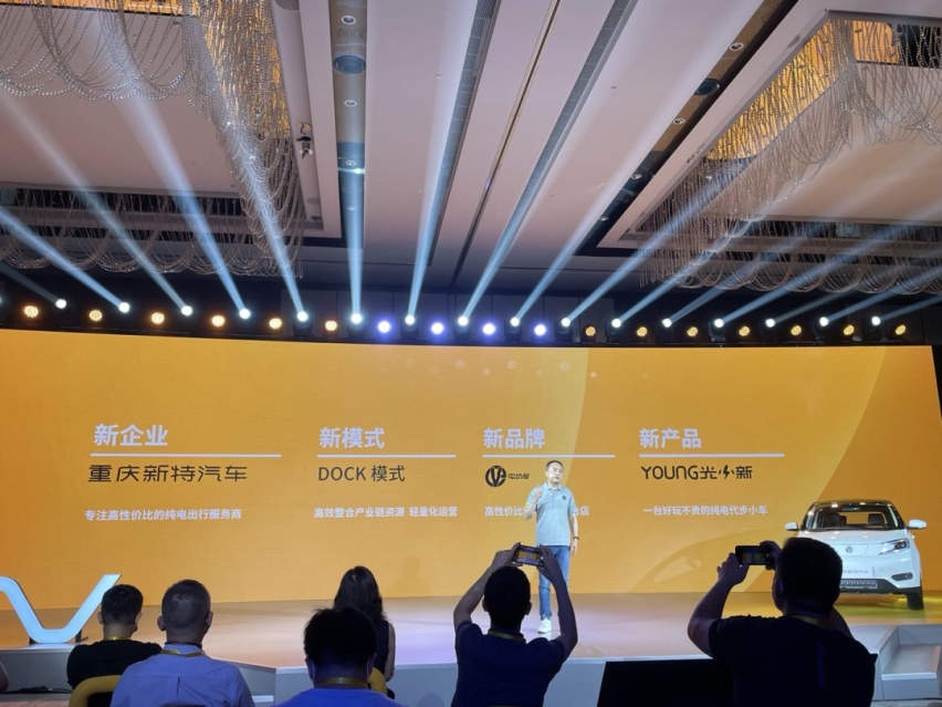 "在8月12日重庆召开的全新品牌发布会上,重庆新特汽车董事总经理胡俊