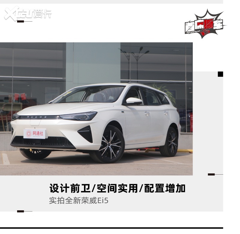 作为中国首款纯电动互联网休旅车,荣威ei5(参数|询价)自2017年正式