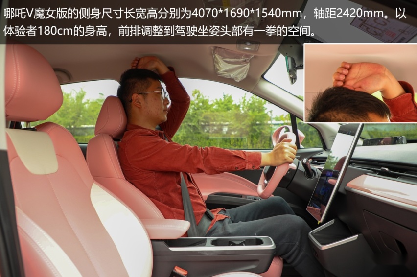 哪吒v魔女版的后背箱空间十分规整,满足日常家用绝对没有问题.