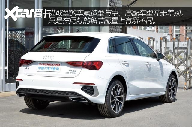 最便宜的奥迪实拍入门级的奥迪a3两厢版