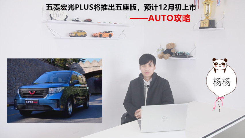 视频简介:                                  五菱宏光plus五座版