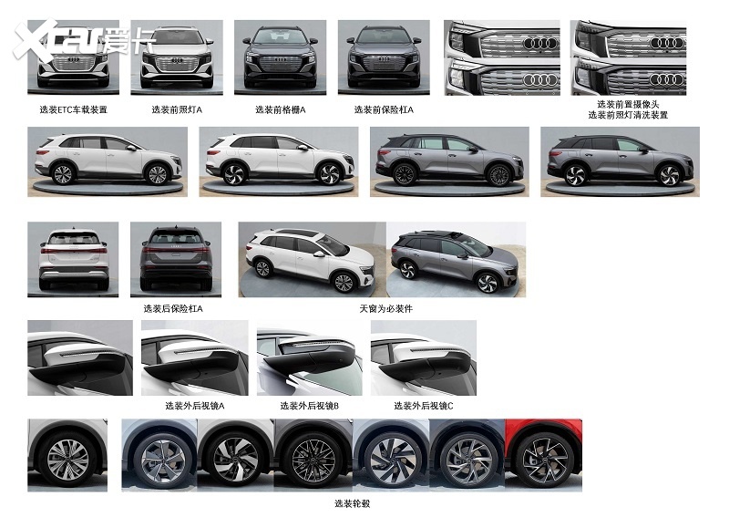 上汽奥迪旗下首款纯电车型 外观全新升级 奥迪q5纯电版申报图曝光