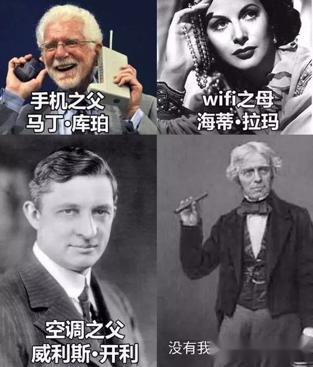 父—马丁61库帕,wifi之母—海蒂61拉玛,空调之父—威利斯61开利