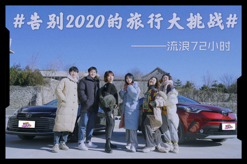 首档跨界汽车微综艺流浪72小时先导片发布!与up主梦幻