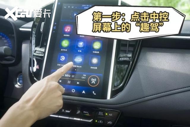 carplay无疑是现在很多车辆必备的一个配置,但是在雷凌双擎科技版这款