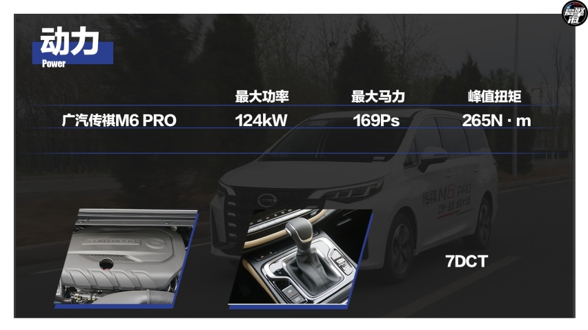 首推自动尊荣版 广汽传祺m6 pro购车手册