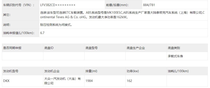 动力方面,根据申报信息,国产全新高尔夫gti仍将代号为dkx的2.