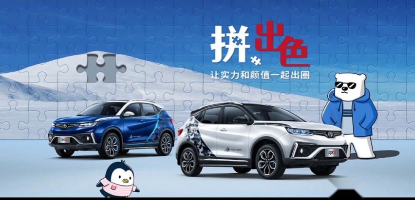 "蓝企鹅""北极熊"东南dx5上市两款新增车型-爱卡汽车