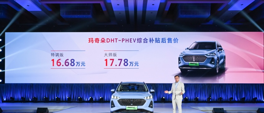 玛奇朵dht-phev车型上市 16.68万起 满油满电能跑1100