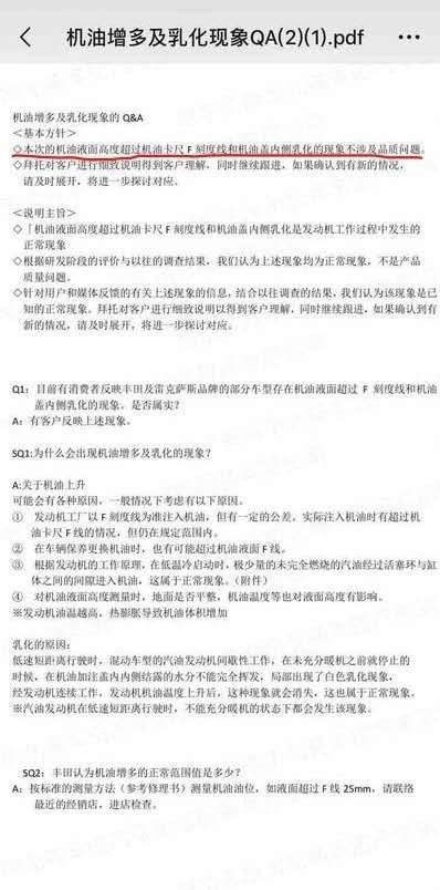 车红不愁卖的雷克萨斯再因质量被诟病网友加价送机油