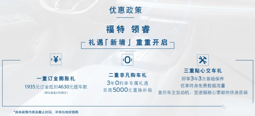 江铃福特领睿正式上市售1398万起主攻中型suv市场