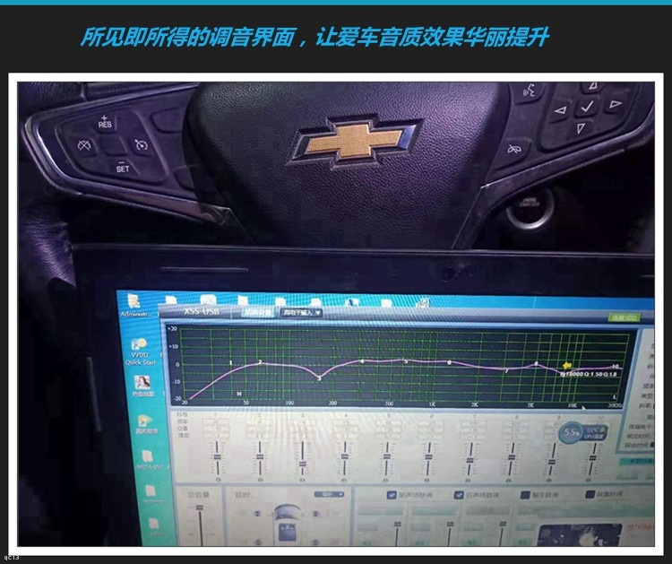 雪佛兰探界者汽车音响无损升级8音度dimg,寻觅久违的靓音