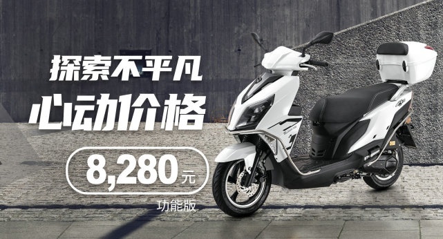 钱江tan125踏板上市售价7980元起