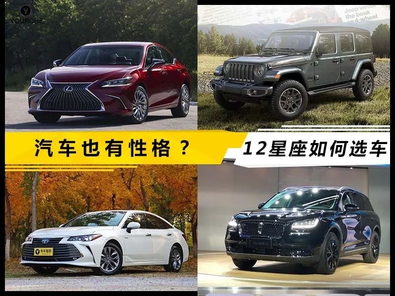 12星座如何选车?肌肉猛男和优雅绅士全都有(下)-爱卡汽车爱咖号