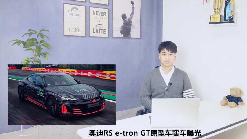 奥迪RS e-tron GT原型车实车曝光