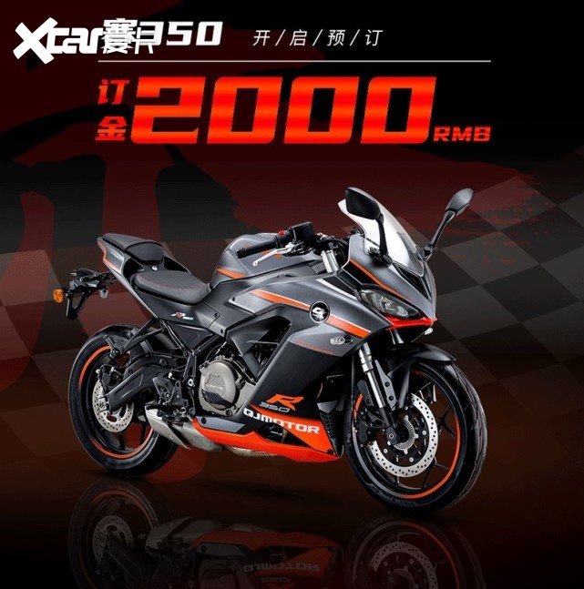 qjmotor赛350预售开启铃木gsx250r压力山大