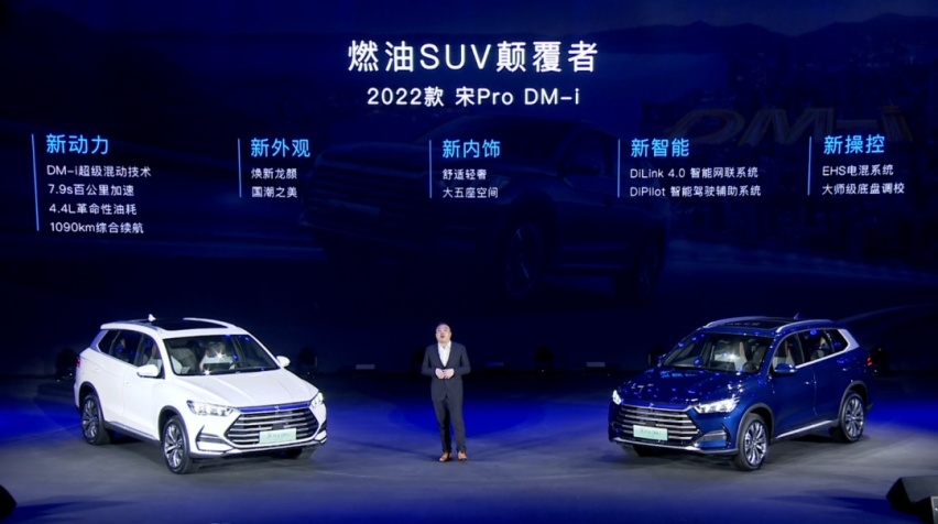 比预售价略便宜,2022款宋pro dm-i上市,13.48万元起