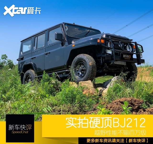 bj212竟然真的出新款了全新硬顶外观不输大g真正的陆地