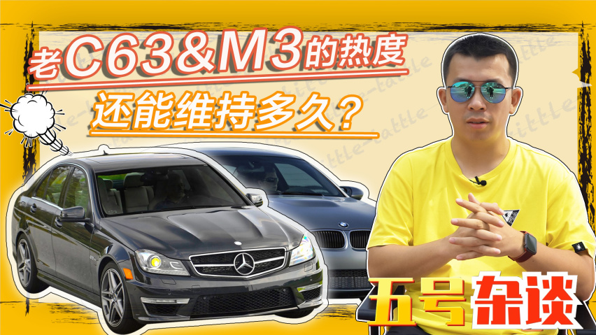大排量二手车还能香多久?【五号杂谈】