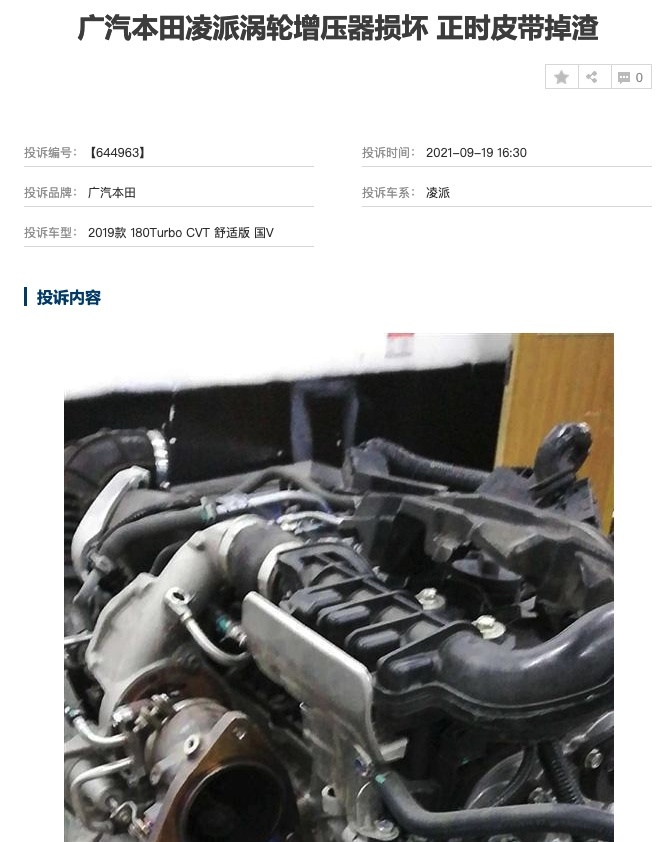 广汽本田1.0t三缸发动机故障频发,为何凌派还继续用?