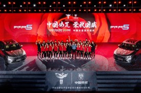 首批全新荣威RX5/超混eRX5将交付中国女足国家队