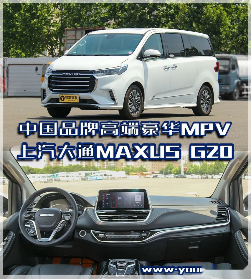 上汽大通maxus g20 参数 询价