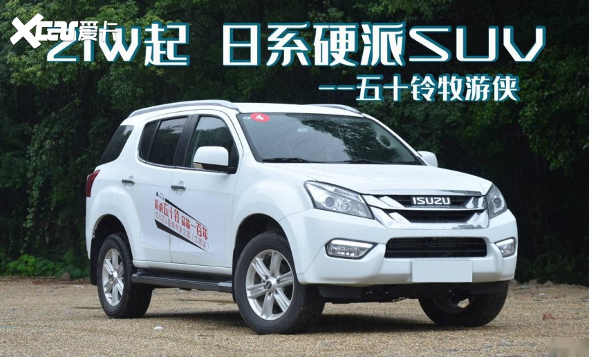 9t柴油 分时四驱,五十铃牧游侠不香吗?-爱卡汽车爱咖号
