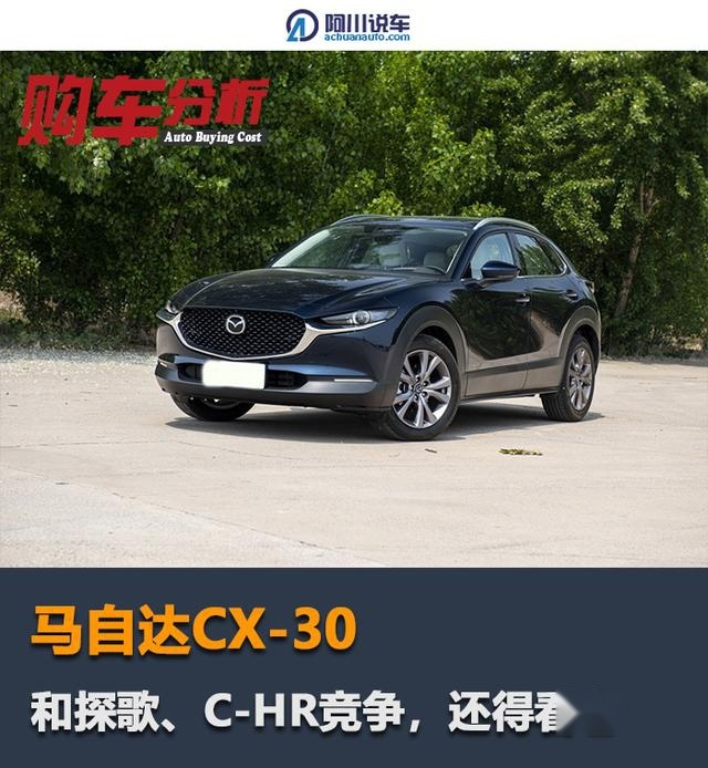 同为紧凑型suv,马自达已经有cx-4和cx-5了