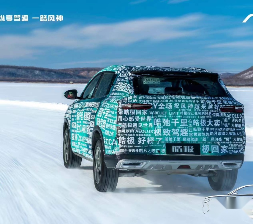 东风风神皓极冬测谍照曝光,预计下半年上市-爱卡汽车爱咖号