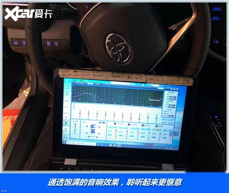 音响更动听聆听更惬意:凯美瑞汽车音响无损升级8音度d