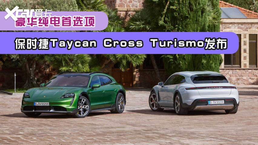 视频简介 保时捷taycan cross