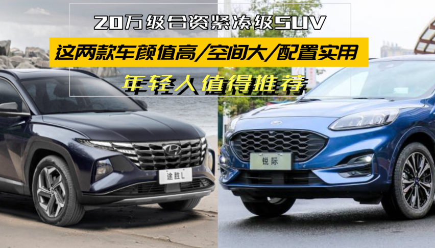 北京现代途胜    厂商指导价     16.18万起询底价