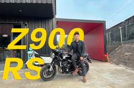 体验川崎z900rs,披着复古羊皮的狼!-爱卡汽车爱咖号