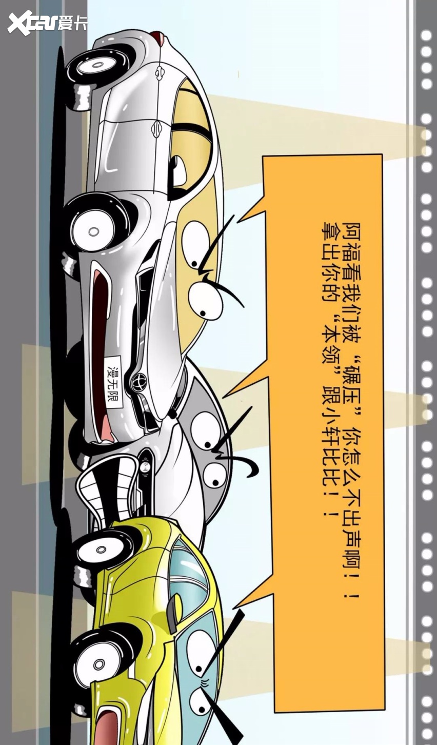 【漫画新车】家轿之王换代,为何竞品全都胆颤?