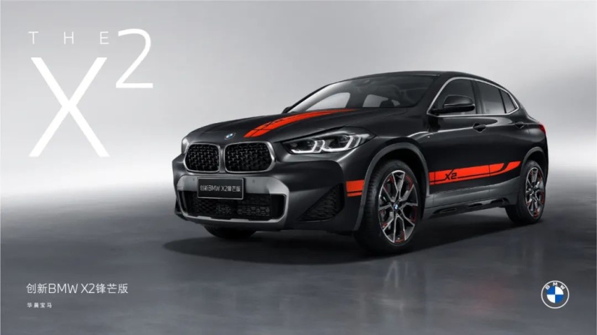 x2曜夜版/锋芒版的led大灯造型犀利,"目光"如炬;与全新bmw 4系双门轿