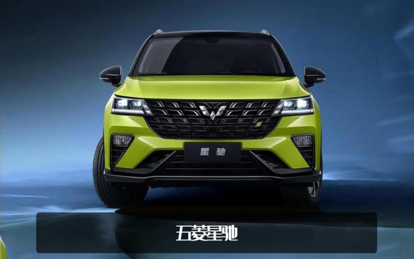 第四款银标五菱!小型suv五菱星驰发布,传售价杀入7万以内?