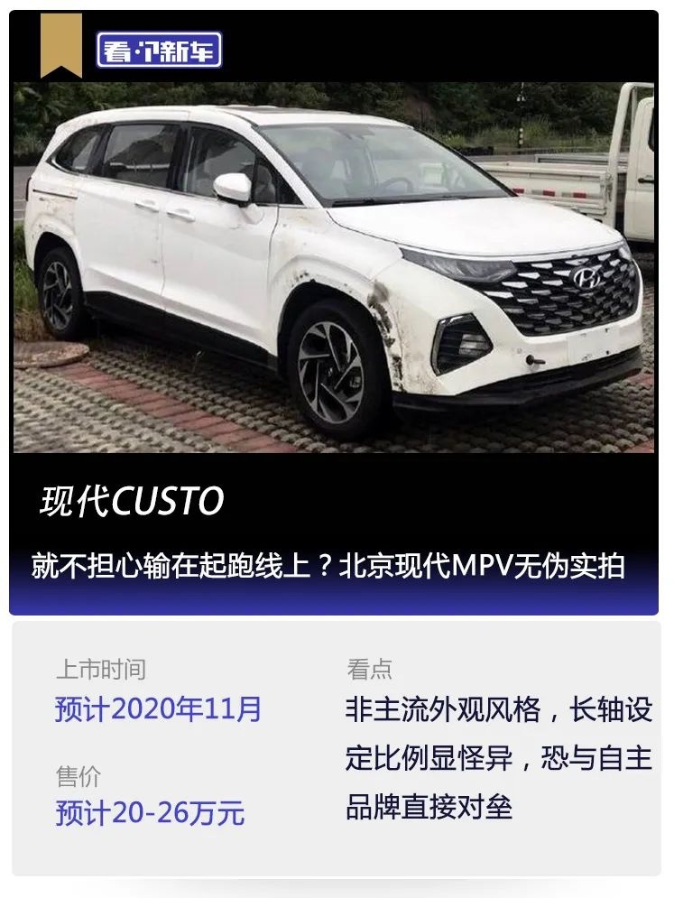 并且现代汽车还为其注册了"custo"的英文名称,以及音译的"库斯途","