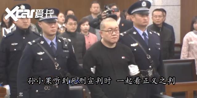 昆明恶霸孙小果多项罪名并罚被判处死刑