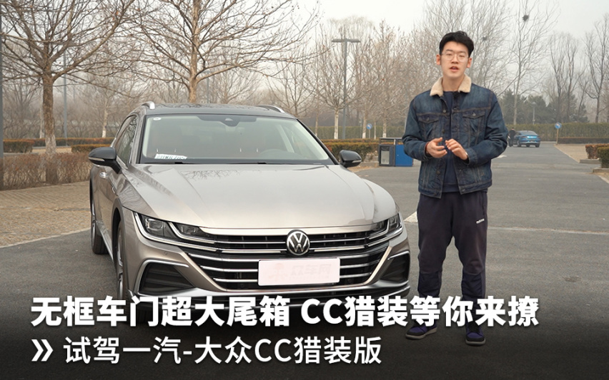 一汽-大众一汽-大众cc 厂商指导价 24.99万起询底价