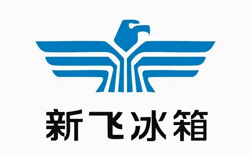 一汽发布品牌新logo,网友惊呼:魂斗罗!新飞冰箱!