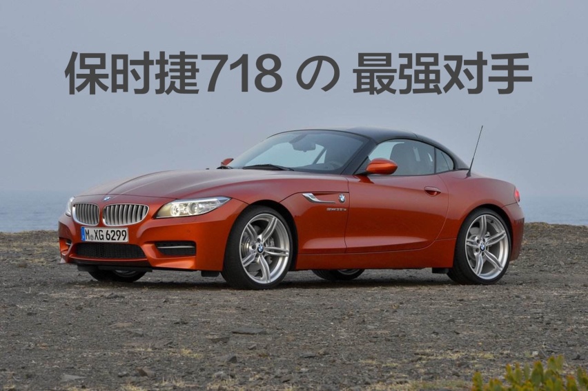 豆车一分钟:专门对标保时捷718的宝马,3.0t的z4能4.