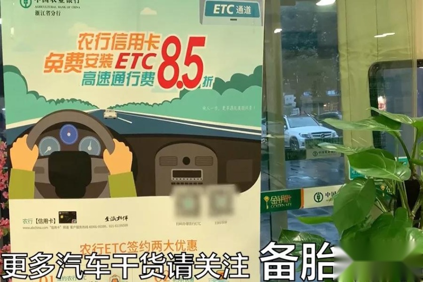 办理etc银行支付宝哪种渠道最好
