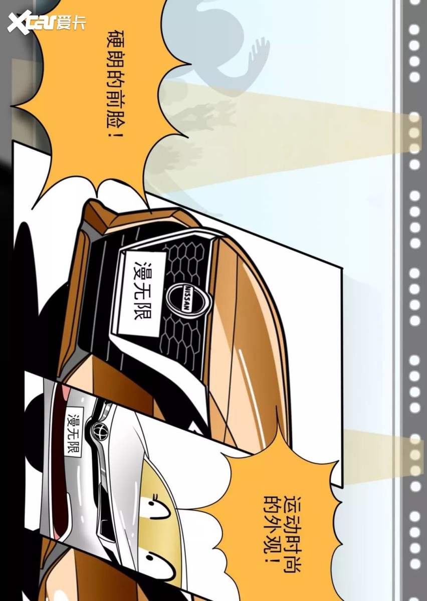 【漫画新车】家轿之王换代,为何竞品全都胆颤?