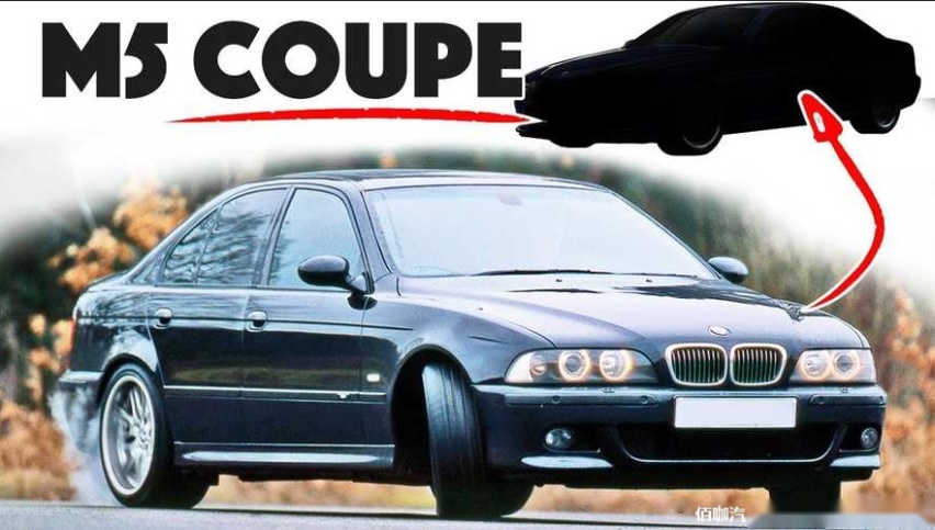 e39宝马m5 coupe双门轿跑车渲染假想图 缩减至两门