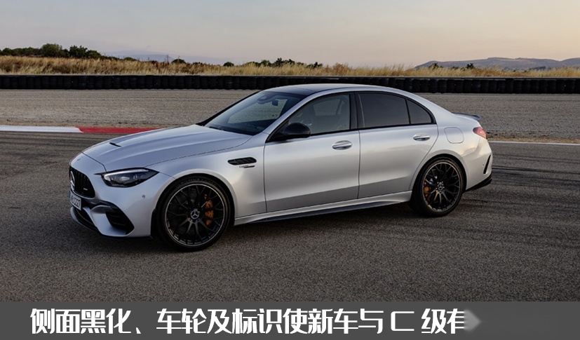 全新奔驰amg c63发布,2.0t你还爱吗?